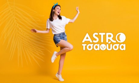 AstroΤσαούσα 18/06- 24/06: Μην τα περιμένεις όλα από την τύχη